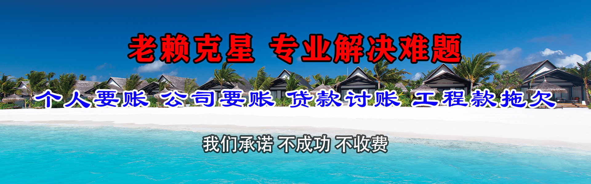 蜀山追债公司